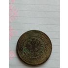 3 копейки 1914