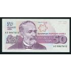Болгария 50 левов 1992 г. P101. Серия АЗ. UNC