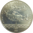 10 рублей 1980 Гонки на оленях ЛМД