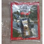 Авто легенды СССР специальный выпуск милиция СССР 7 ГАЗ-24 Волга