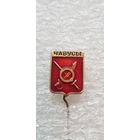 Герб Чаусы