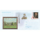 Беларусь 2017 ХМК с ОМ Живопись. В. К. Бялыницкий-Бируля (к4)