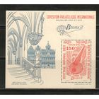 Сенегал-1972 (Мих.,Бл.9) , ** , Филвыставка, Музыкальные инструменты   MNH