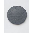 2 копейки 1797 ам - узкий вензель С РУБЛЯ!