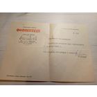 Документ БССР\2