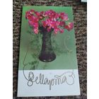 Открытка 8 марта двойная чистая Шарова 86г