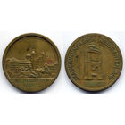 Настольная медаль 'Машиностроительный завод Вайнгартнер', WEINGARTEN WURTT, Австрия