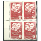 СССР 1976. 4607 Стандарт**. Простая Кварт.