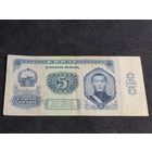 Монголия 5 тугриков 1981