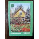 Календарик карманный страхование