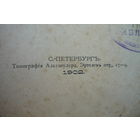 Книга История города РИМА   от 5 до 16 столетия 1902 г