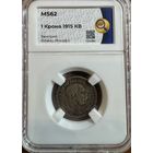 1 крона 1915 КВ Венгрия Франц Иосиф слаб MS62