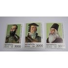 Выдатные асобы. 3м. 1996