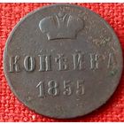 Копейка 1860 г вм