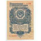 СССР,  1 рубль 1947 год, серия УХ