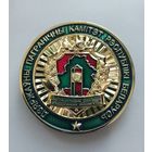 Государственный пограничный комитет