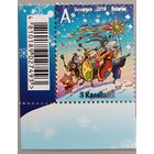 С Новым годом! С Рождеством! Беларусь, 2019