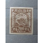 Продажа коллекции с 1 рубля! Почтовые марки РСФСР