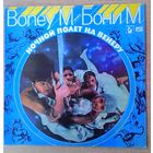 LP Ансамбль Boney M / Бони М – Ночной полет на Венеру *