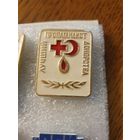 Значки (2 шт.) Лучший пропагандист донорства и Лучший пропагандист СОКК и КП СССР