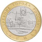 10 рублей   Кемь