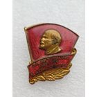 Все лоты с 1р.Тяжелый За активную работу в комсомоле знак