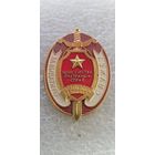 За отличную службу МВД Беларусь*