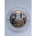 Россия 2 рубля 1994 г.250 лет со дня рождения Ф.Ф.Ушакова.Серебро.Пруф.(2)