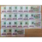 5000 рублей 1992 года - вся 21 серия!