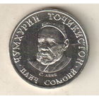 Таджикистан 5 сомони 2023