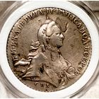 Рубль 1762, СПБ-TI-НК, редкий (первый год чеканки), в коллекцию! оригинал, брак заготовки - слойка металла