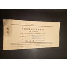 Чековая книжка Р.Б \2