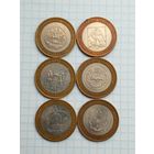 10 рублей 2007 Российская Федерация , 6 монет .