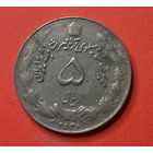 Иран, 5 риал