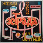 LP Yovanna - Иованна (1969) Jazz, Pop