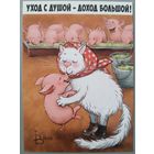 Синие коты Ирины Зенюк. Открытка, глянец