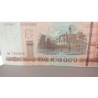 100000 руб .серия МЕ.Редкая.аУНЦ+
