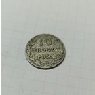 10 грош 1827 ib редкая!