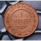 Монета Копейка 1915 (Лот 6)