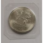 25 рублей 2014 г. Лучик и Снежинка . Запайка