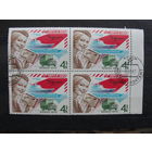 Продажа коллекции с 1 рубля! Гашеные почтовые марки СССР в квартблоках.