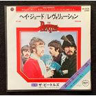The Beatles - Hey Jude / Revolution / JAPAN 1977