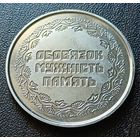 Украина 10 гривен, 2019 Участникам боевых действий на территории других государств   ( 2-13-5 )