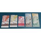 Сирия 1958 Подборка из 5-ти марок