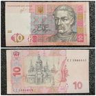 10 гривен Украина 2013 г.
