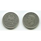 Великобритания. 6 пенсов (1939, серебро)