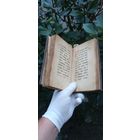 СТАРИННАЯ ЦЕРКОВНАЯ КНИГА ЧАСОСЛОВ ЧАСОВНИК 1909 ГОД УРАЛЬСОСТОЯНИЕ ! НА  ФОТО . ОРИГИНАЛ  .  Распродажа Коллекции !!! . Экспресс  Аукцион  не с рубля без МПЦ и прочего 3 ДНЯ  .Много лотов в продаже .