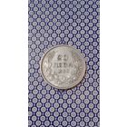 Болгария 20 лева 1930