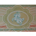 3 рубля 1992 UNC Серия АТ Беларусь Брак печати - сдвиг герба Погоня