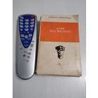 Дым над Биркенау./Dymy nad Birkenau./ 84